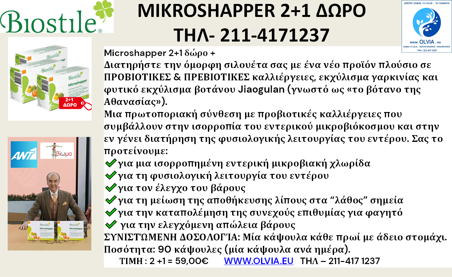 MICROSHAPPER GK OLVIA